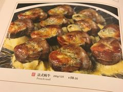 菜单-金时代顺风大酒店(汇银广场店)