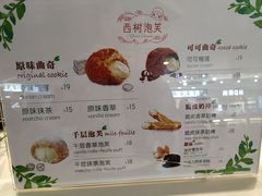 菜单-西树泡芙(正佳店)