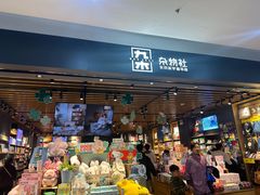 -首开福茂购物中心(宋家庄店)