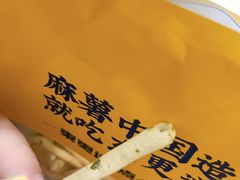 -東更道点心行(利客来店)