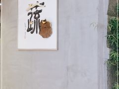 -水木苼 蔬食料理