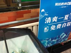 -阳坊胜利涮羊肉(阳坊老店)