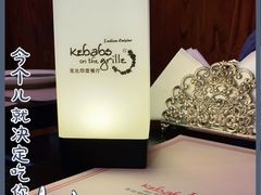 -克比叔叔印度餐厅Kebabs on the Grille(永康路分店)