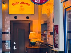 -GOIN CAFE 光阴咖啡馆