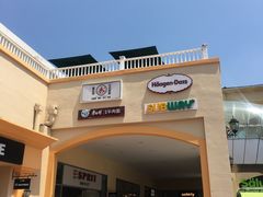 -哈根达斯(赛特奥莱店)