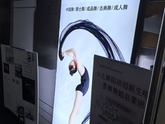 -墨舞舞蹈(顾村公园店)