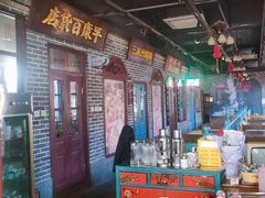 -北三老太太烧烤(人生一串上榜店)