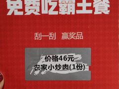 -辣得叫湘菜(四明店)