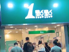 门面-1点点(学府路店)