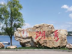 -棋盘山风景区