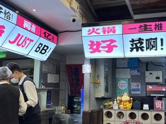 -生活如沸·顺德水牛奶火锅(大学路店)