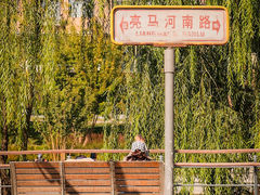 -燕莎友谊商城(亮马桥店)
