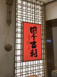 -结绳记(西北旺万象汇店)