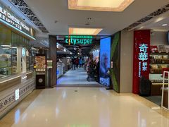-city'super超·生活(国金中心商场店)