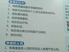 -上海仁爱医院