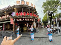 -老渔家·白族·石板烧·野生菌火锅(古城中心店)