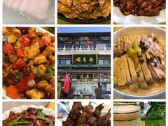 -南来顺饭庄·清真(南菜园店)