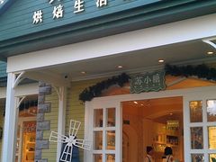 -苏小糖(鼓浪屿三丘田花园店)