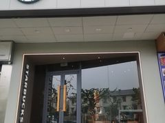 -星巴克(枣阳路店)