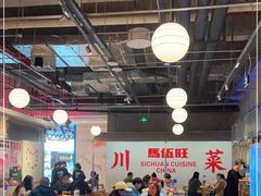 大堂-馬伍旺川菜(金象城店)