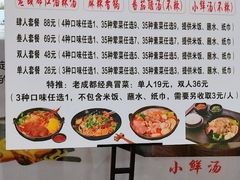 -皇叔冒菜(国贸店)