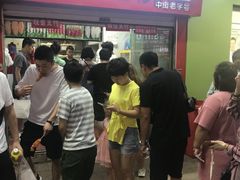 等位区-上海鸡柳店(中街盛京大家庭店)