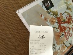 -拾叁茶(罗汉巷店)