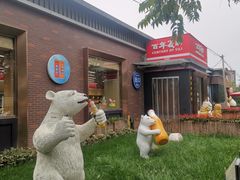 -百年义利(北兴路店)