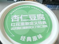 -红花点心局(护国寺店)