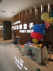 点击看大图 -小鸡哆哆故事屋·儿童乐园(嘉里城店)