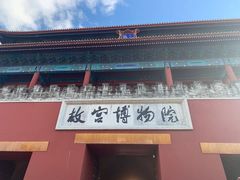 -北京市劳动人民文化宫(太庙)