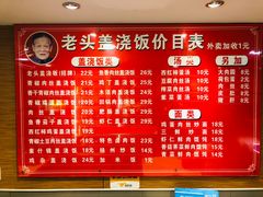 菜单-老头盖浇饭(南京新街口明瓦廊宏光酒店店)