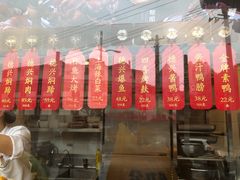 -德兴馆(广东路总店)