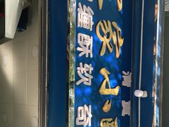 -定家小酥肉·清真(回民街店)