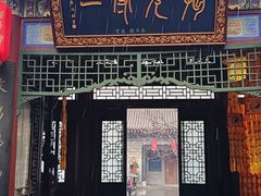 -湘子庙