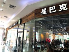 门面-星巴克臻选(湛江鼎盛广场店)