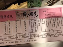 -鲜入围煮花胶鸡海鲜火锅