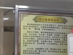 -广和隆猪蹄面(钟法路店)