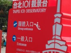 -台北101