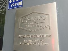 -兰州步行街希尔顿欢朋酒店