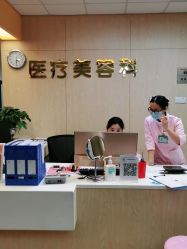 -东莞台心医院-医疗美容