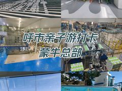 -蒙牛工业旅游景区