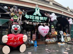 -布拉格餐厅· 中欧捷克菜(全国首店)