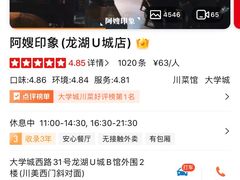 -阿嫂印象·民间江湖菜(大学城店)
