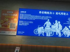 -邢老三肉丸糊辣汤·非遗美食(凤城六路店)