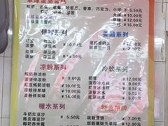-成裕雪糕店(士多店)