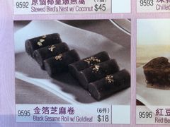 金箔芝麻卷-彩福皇宴(皇室堡店)