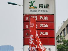 -中国石化长江道加油站