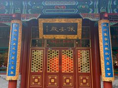 -白家大院·王府宫廷菜(苏州街店)