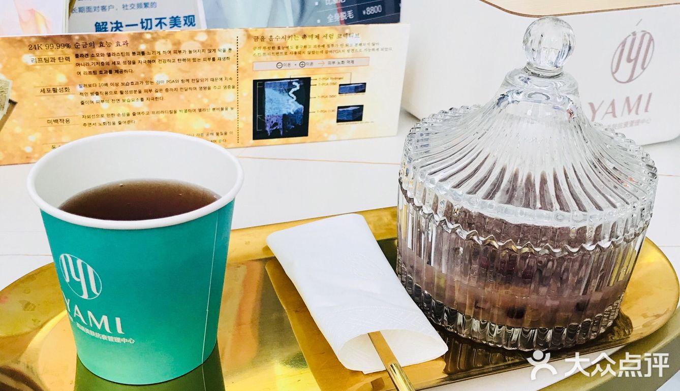 雅秘美肤美体
